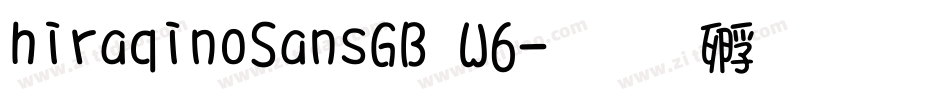 hiraqinoSansGB W6字体转换